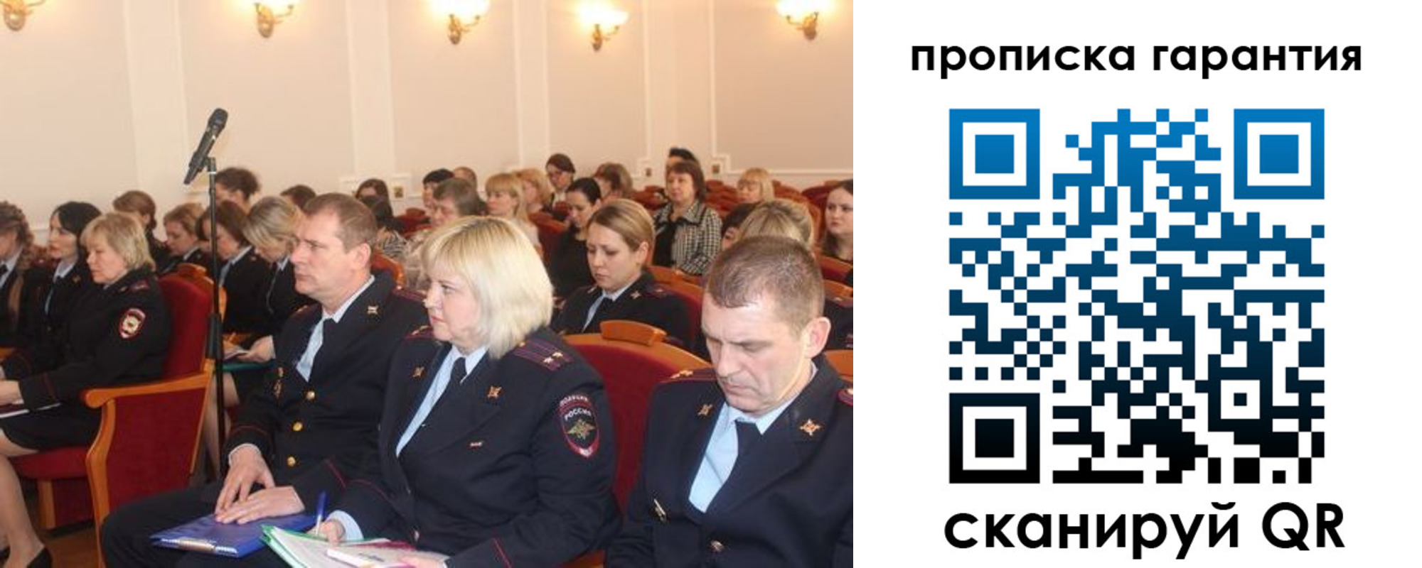 временная регистрация недорого в Солнечногорске